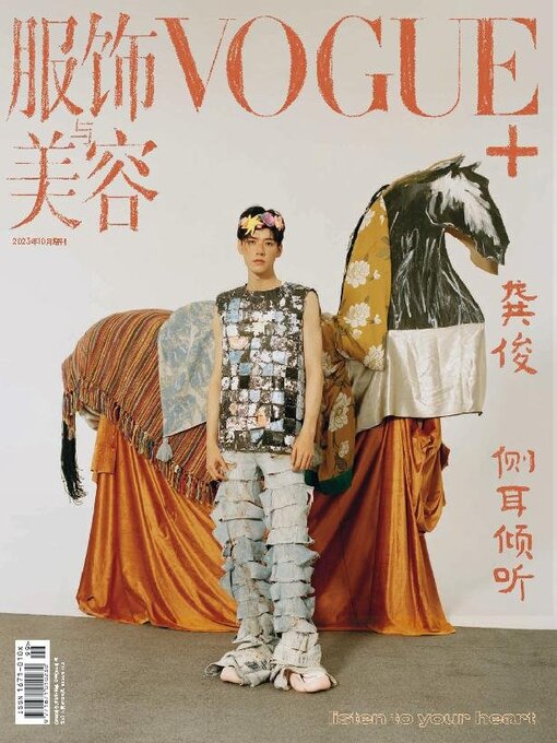 Title details for Vogue me by Conde Nast Publications LTD. (China) - Available